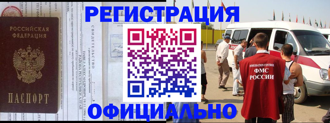 временная регистрация в квартире в Балахне
